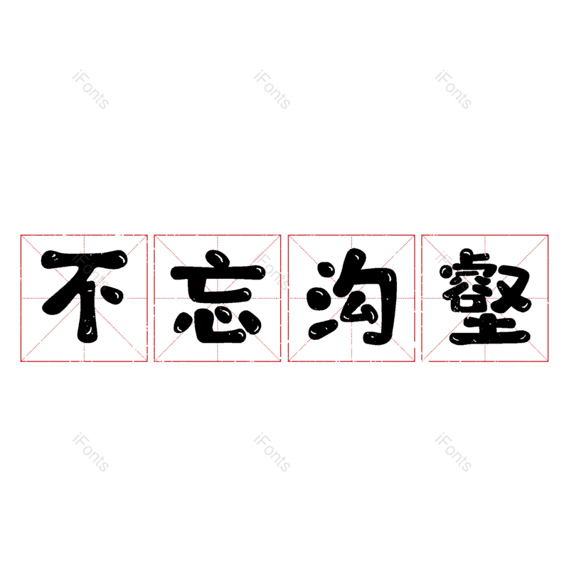 图片,元素,PNG,免抠素材
